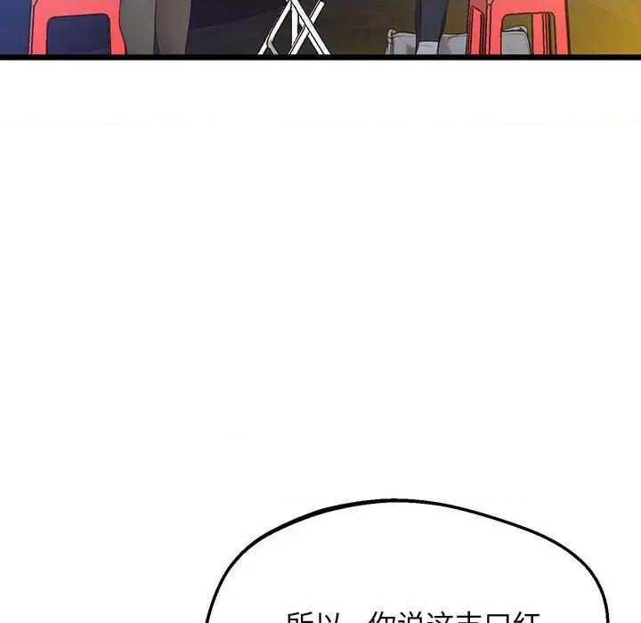 超人气美术家教 上门男家教-上门男家教 第8话 第82页