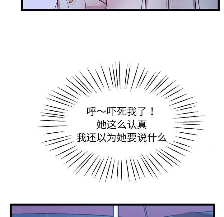 超人气美术家教 上门男家教-上门男家教 第8话 第86页