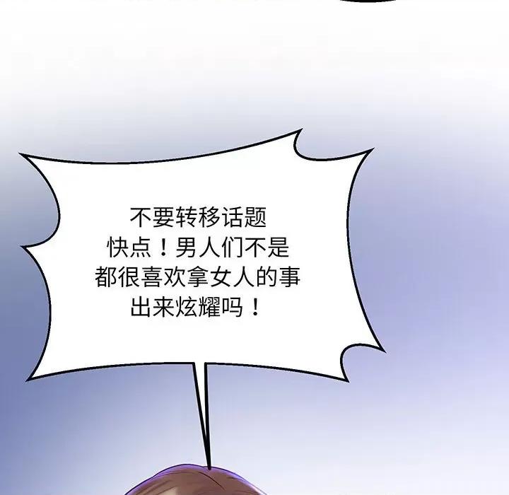 超人气美术家教 上门男家教-上门男家教 第8话 第88页