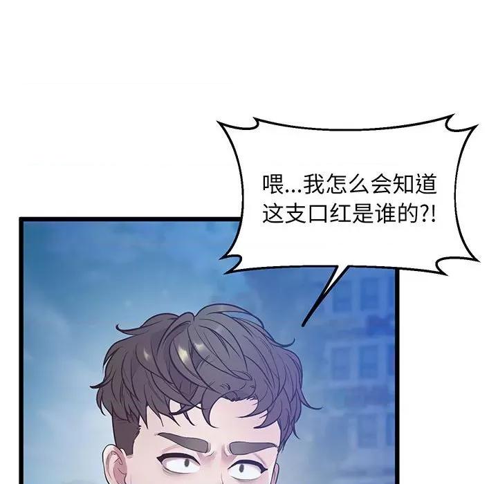 超人气美术家教 上门男家教-上门男家教 第8话 第91页
