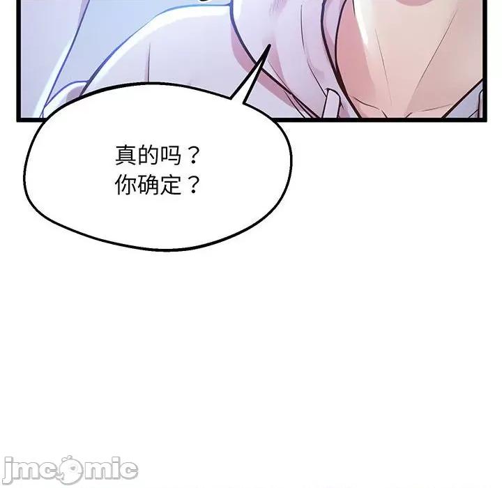 超人气美术家教 上门男家教-上门男家教 第8话 第95页
