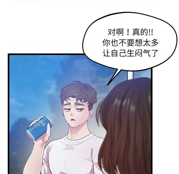 超人气美术家教 上门男家教-上门男家教 第8话 第96页