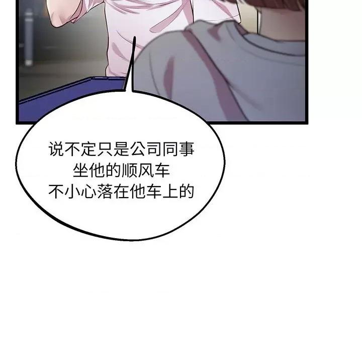 超人气美术家教 上门男家教-上门男家教 第8话 第97页