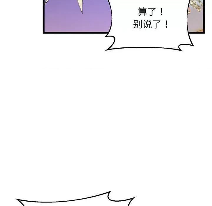 超人气美术家教 上门男家教-上门男家教 第8话 第99页