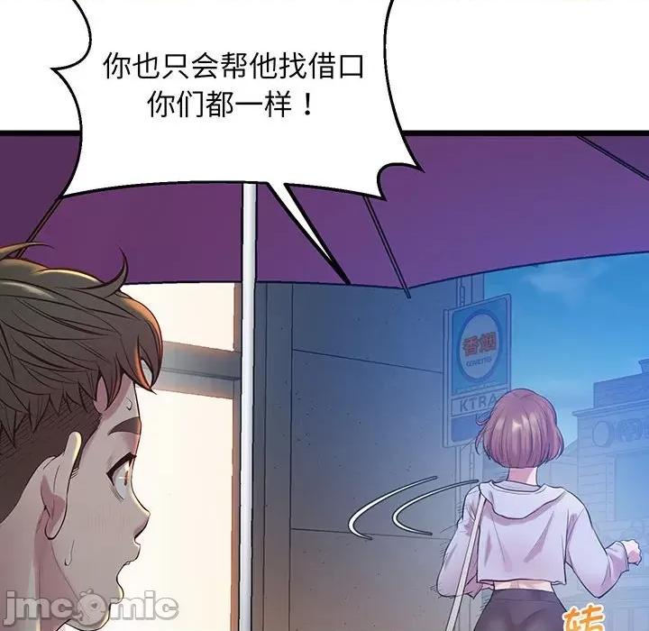超人气美术家教 上门男家教-上门男家教 第8话 第100页
