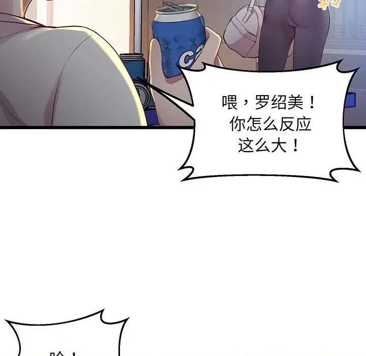 超人气美术家教 上门男家教-上门男家教 第8话 第101页