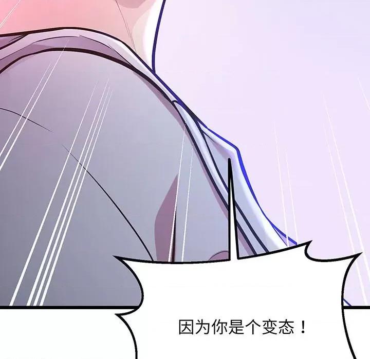 超人气美术家教 上门男家教-上门男家教 第8话 第104页