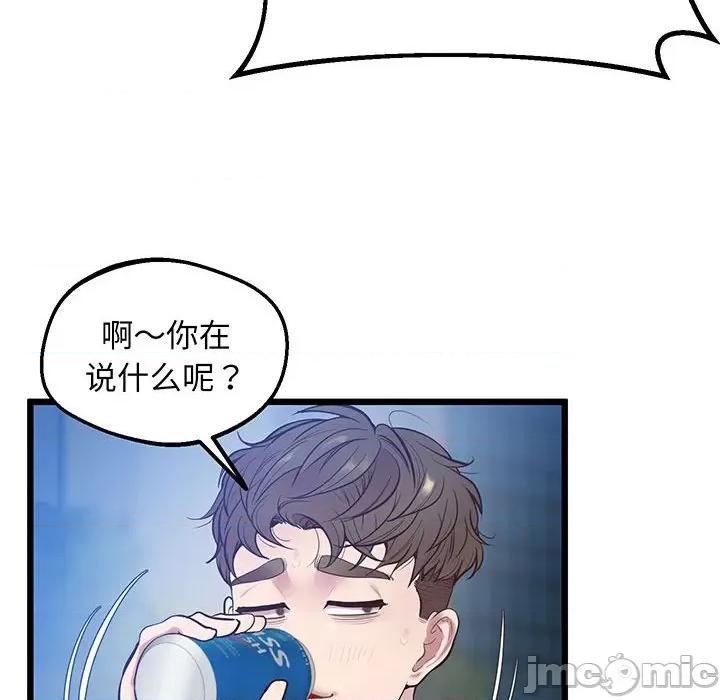 超人气美术家教 上门男家教-上门男家教 第8话 第105页