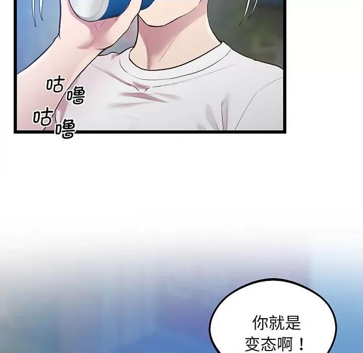 超人气美术家教 上门男家教-上门男家教 第8话 第106页
