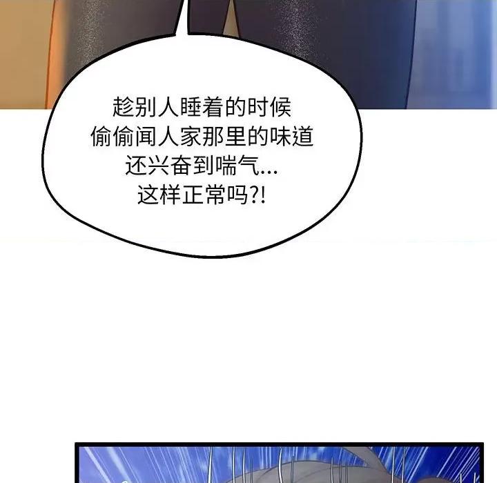 超人气美术家教 上门男家教-上门男家教 第8话 第109页
