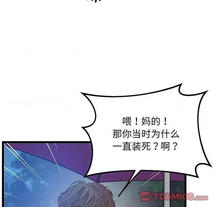 超人气美术家教 上门男家教-上门男家教 第8话 第111页