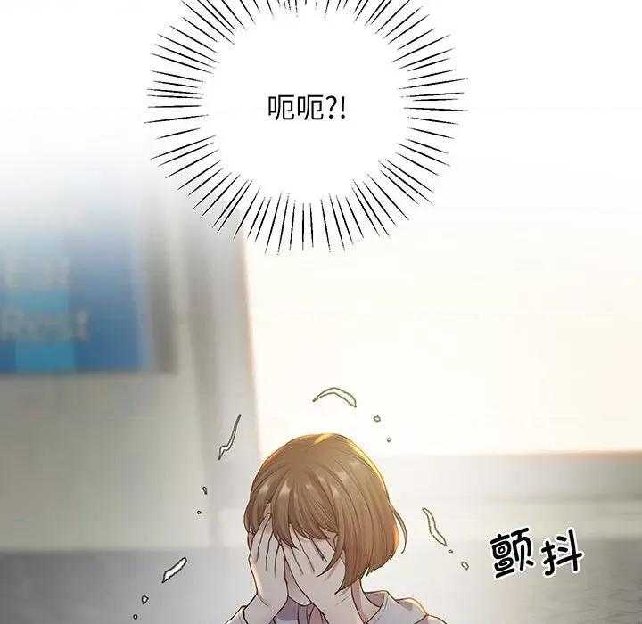超人气美术家教 上门男家教-上门男家教 第8话 第113页