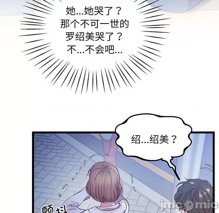 超人气美术家教 上门男家教-上门男家教 第8话 第115页