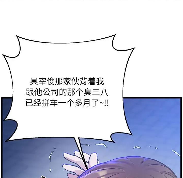 超人气美术家教 上门男家教-上门男家教 第8话 第117页