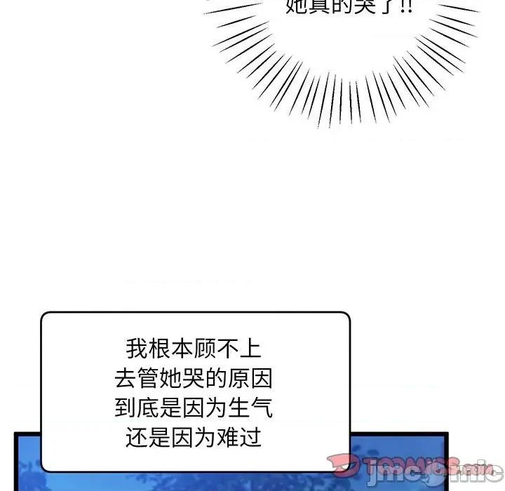 超人气美术家教 上门男家教-上门男家教 第8话 第120页