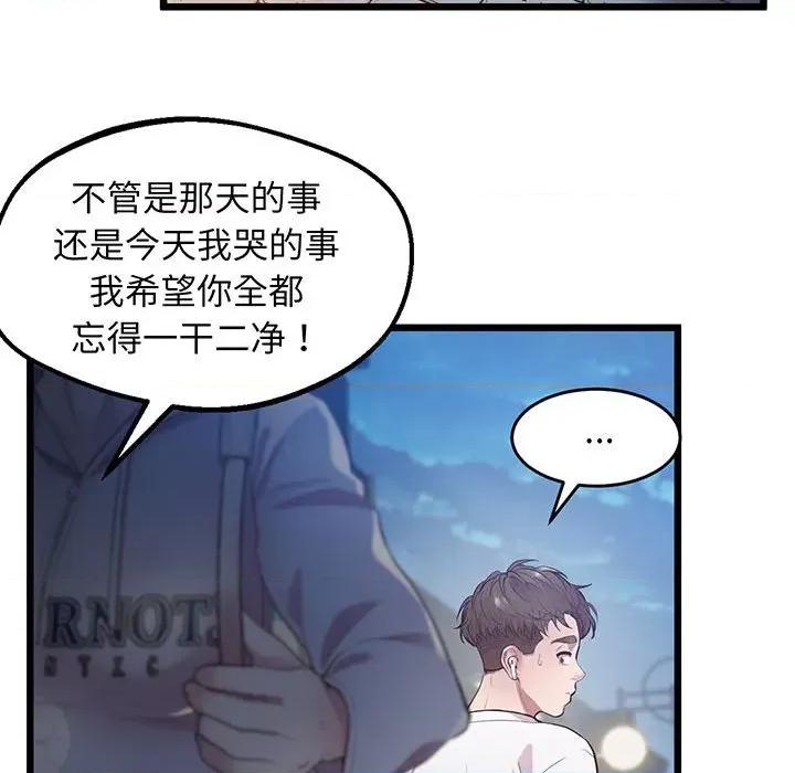 超人气美术家教 上门男家教-上门男家教 第8话 第126页
