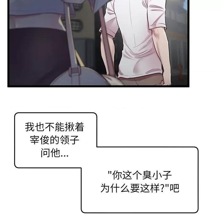 超人气美术家教 上门男家教-上门男家教 第8话 第127页