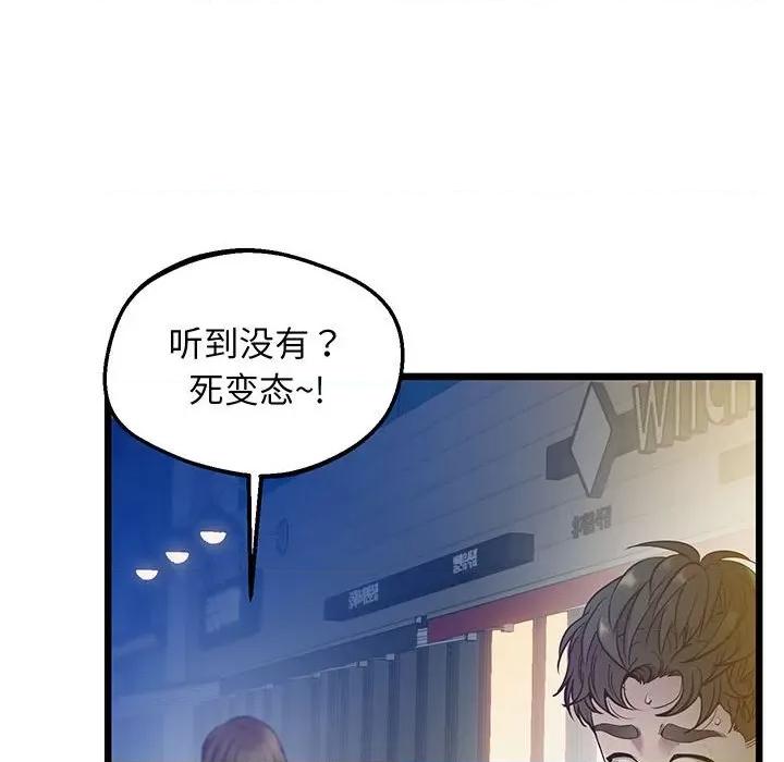 超人气美术家教 上门男家教-上门男家教 第8话 第128页