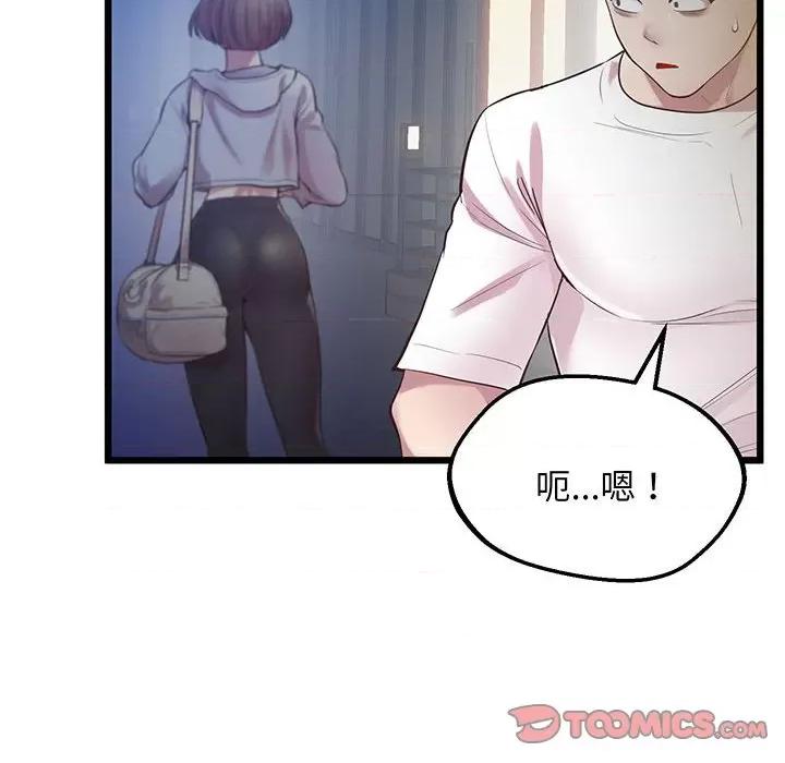 超人气美术家教 上门男家教-上门男家教 第8话 第129页