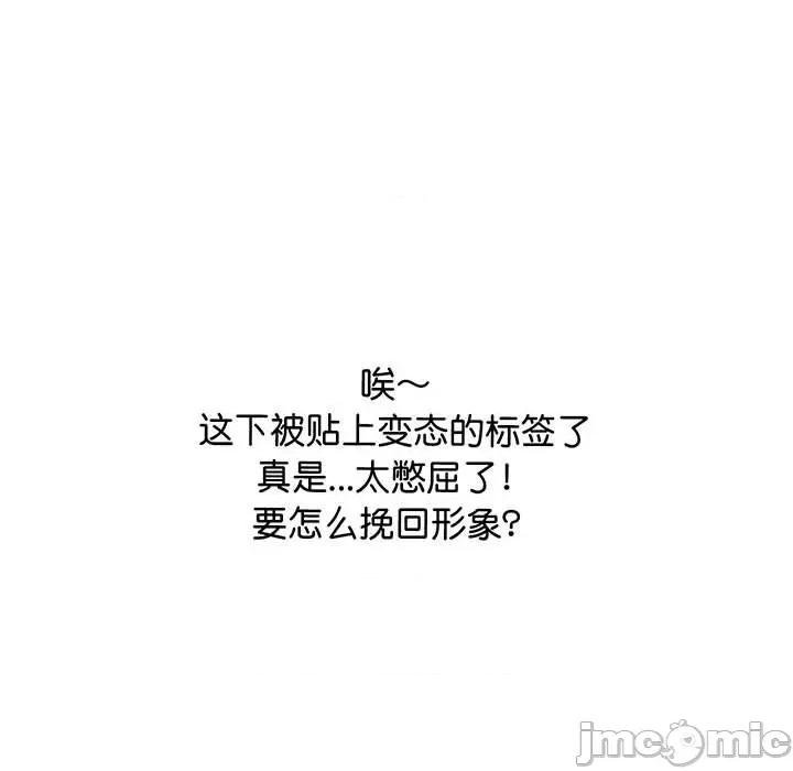 超人气美术家教 上门男家教-上门男家教 第8话 第130页