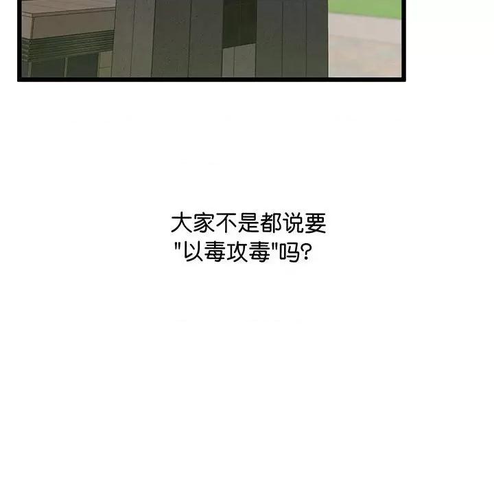 超人气美术家教 上门男家教-上门男家教 第8话 第134页