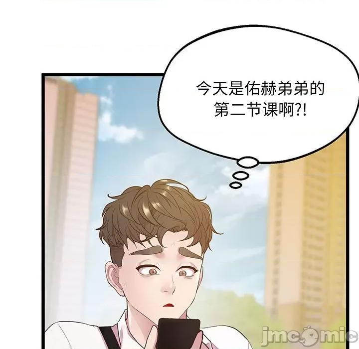 超人气美术家教 上门男家教-上门男家教 第8话 第135页