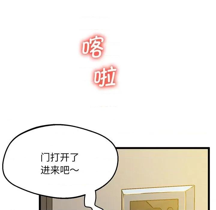 超人气美术家教 上门男家教-上门男家教 第8话 第139页