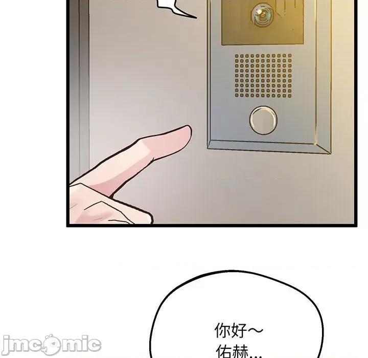 超人气美术家教 上门男家教-上门男家教 第8话 第140页