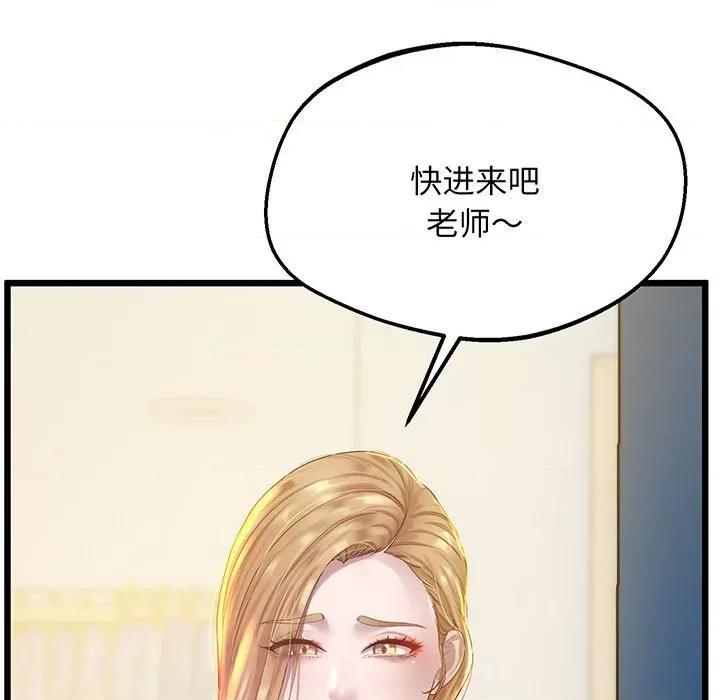 超人气美术家教 上门男家教-上门男家教 第8话 第144页
