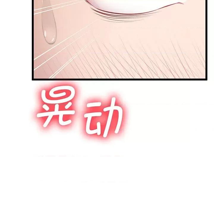 超人气美术家教 上门男家教-上门男家教 第8话 第149页