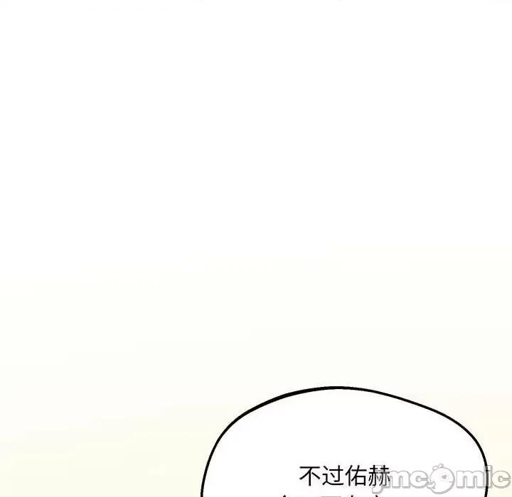 超人气美术家教 上门男家教-上门男家教 第8话 第150页