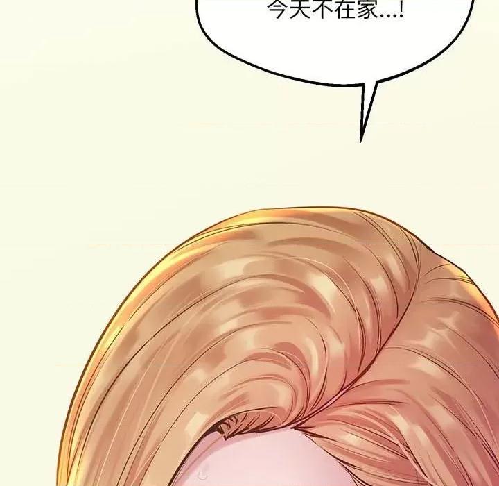 超人气美术家教 上门男家教-上门男家教 第8话 第151页
