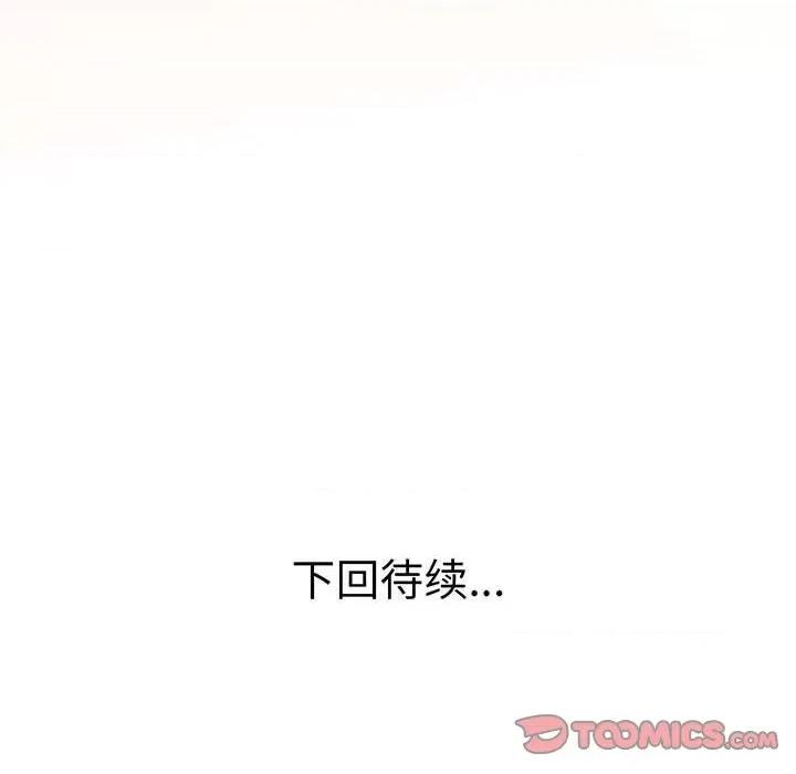 超人气美术家教 上门男家教-上门男家教 第8话 第156页