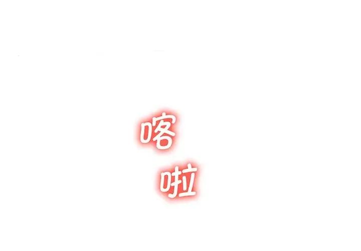 超人气美术家教 上门男家教-上门男家教 第9话 第2页