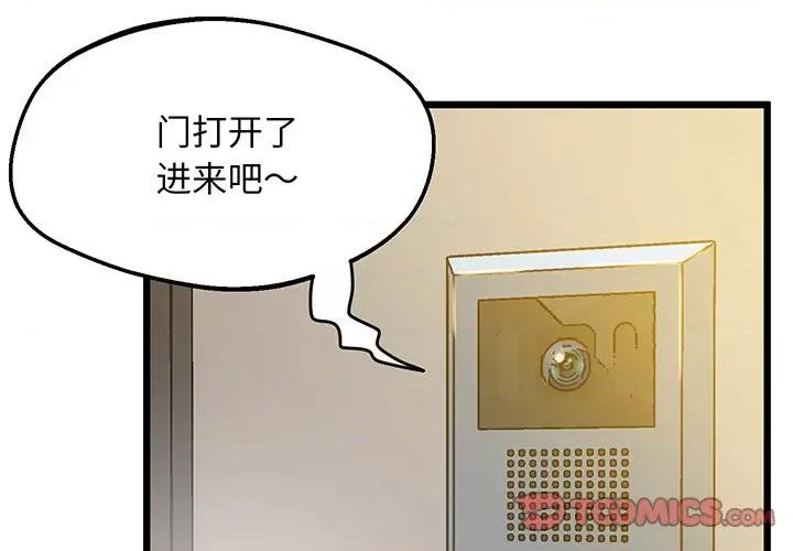超人气美术家教 上门男家教-上门男家教 第9话 第3页