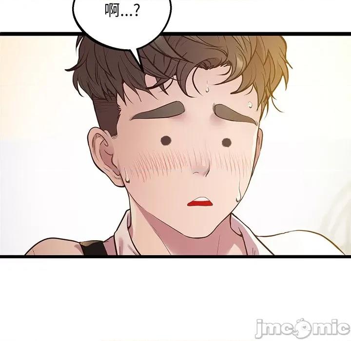 超人气美术家教 上门男家教-上门男家教 第9话 第5页