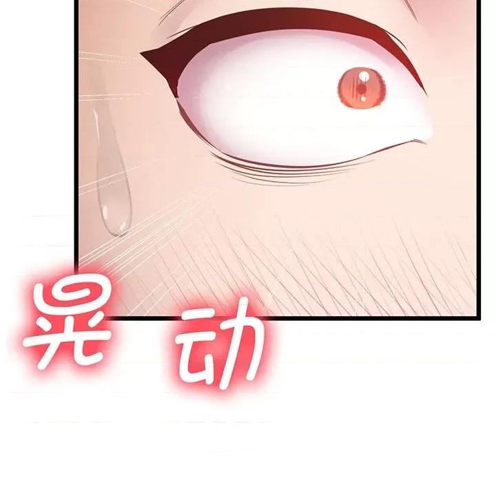 超人气美术家教 上门男家教-上门男家教 第9话 第11页