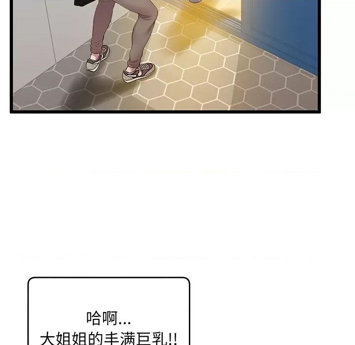 超人气美术家教 上门男家教-上门男家教 第9话 第22页