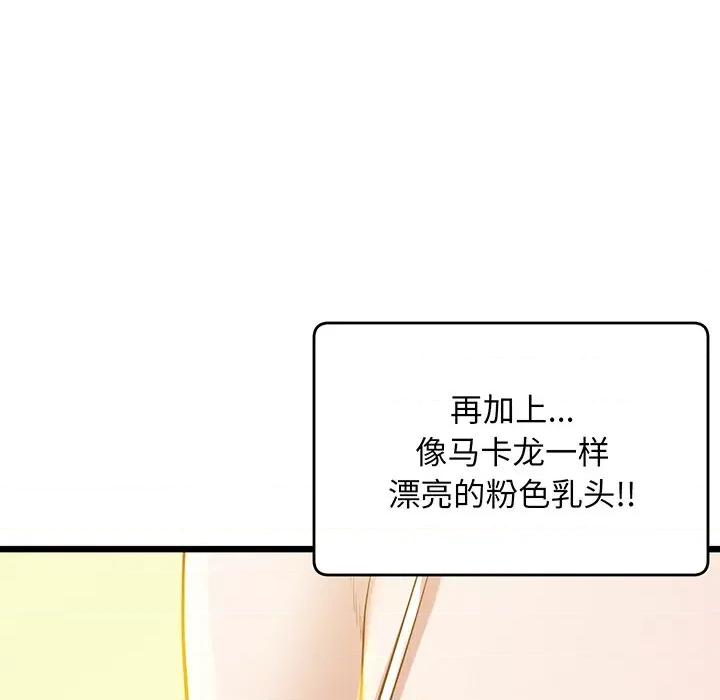 超人气美术家教 上门男家教-上门男家教 第9话 第24页