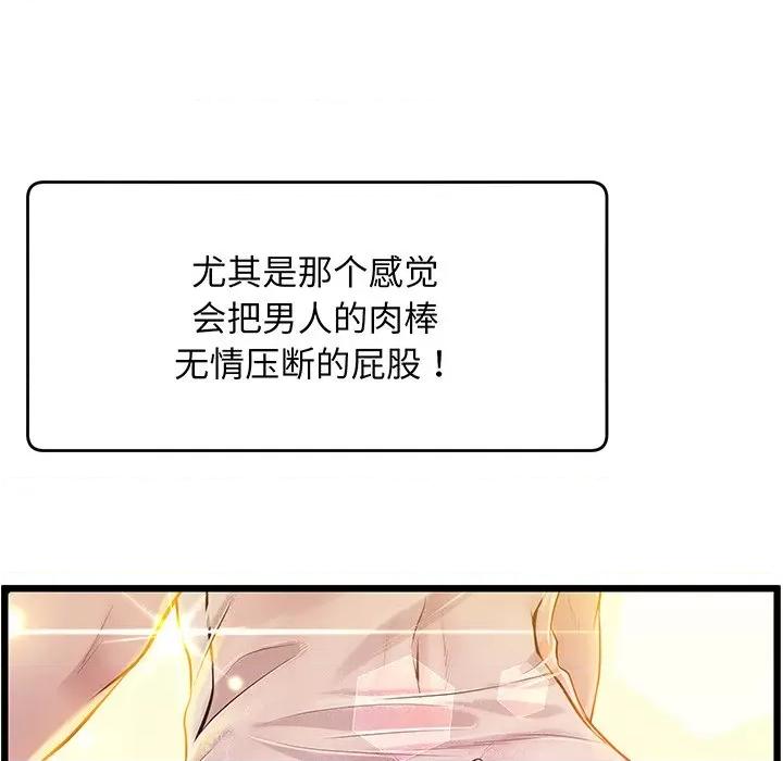 超人气美术家教 上门男家教-上门男家教 第9话 第29页