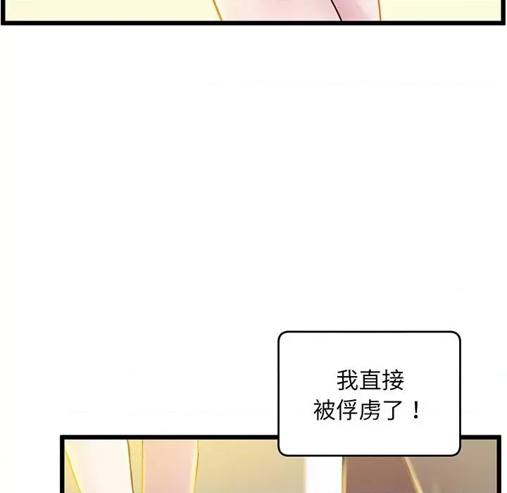 超人气美术家教 上门男家教-上门男家教 第9话 第31页