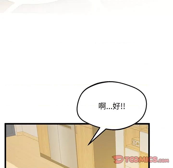 超人气美术家教 上门男家教-上门男家教 第9话 第39页