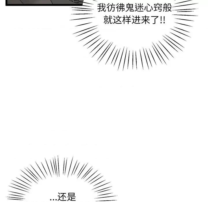 超人气美术家教 上门男家教-上门男家教 第9话 第41页