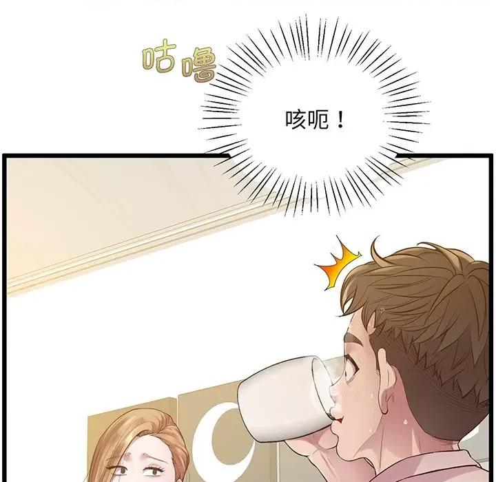 超人气美术家教 上门男家教-上门男家教 第9话 第44页