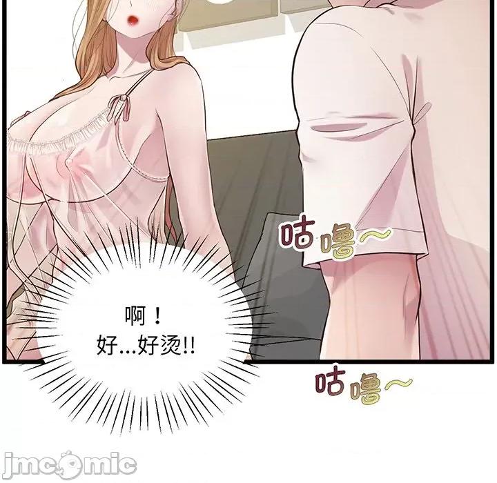 超人气美术家教 上门男家教-上门男家教 第9话 第45页