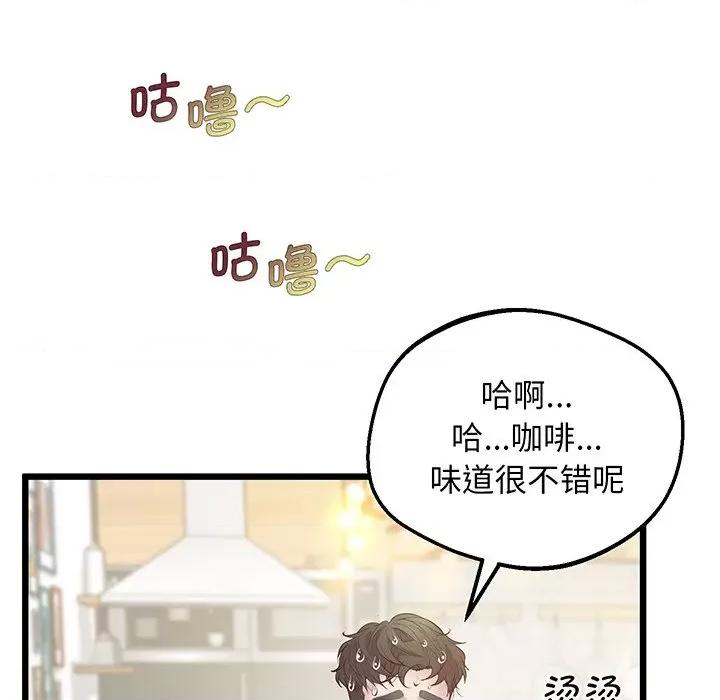 超人气美术家教 上门男家教-上门男家教 第9话 第46页