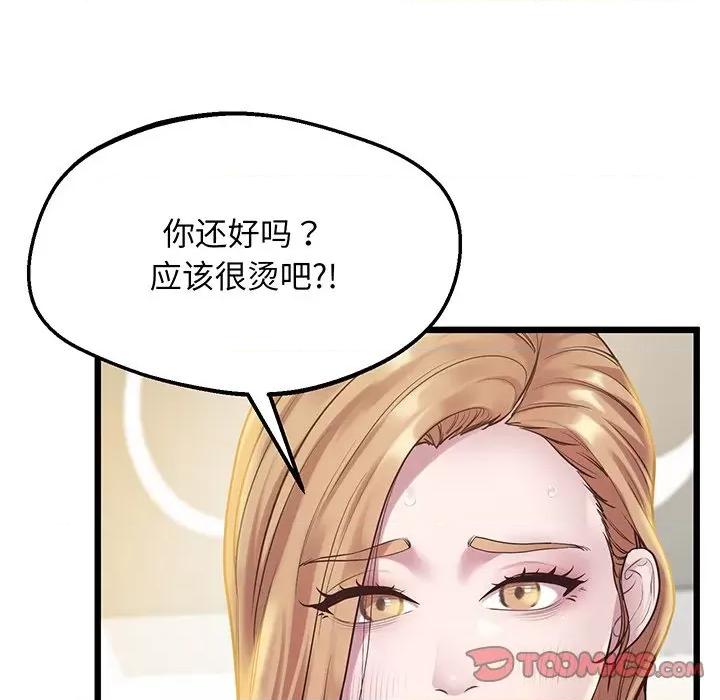 超人气美术家教 上门男家教-上门男家教 第9话 第48页