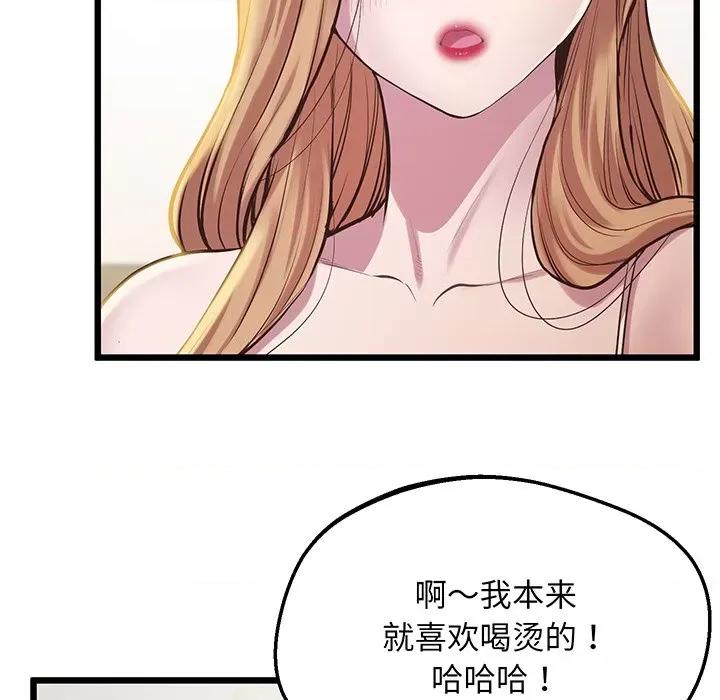 超人气美术家教 上门男家教-上门男家教 第9话 第49页