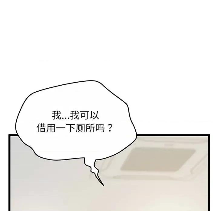 超人气美术家教 上门男家教-上门男家教 第9话 第51页