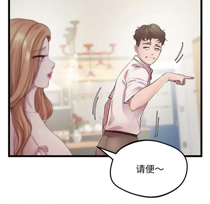 超人气美术家教 上门男家教-上门男家教 第9话 第52页